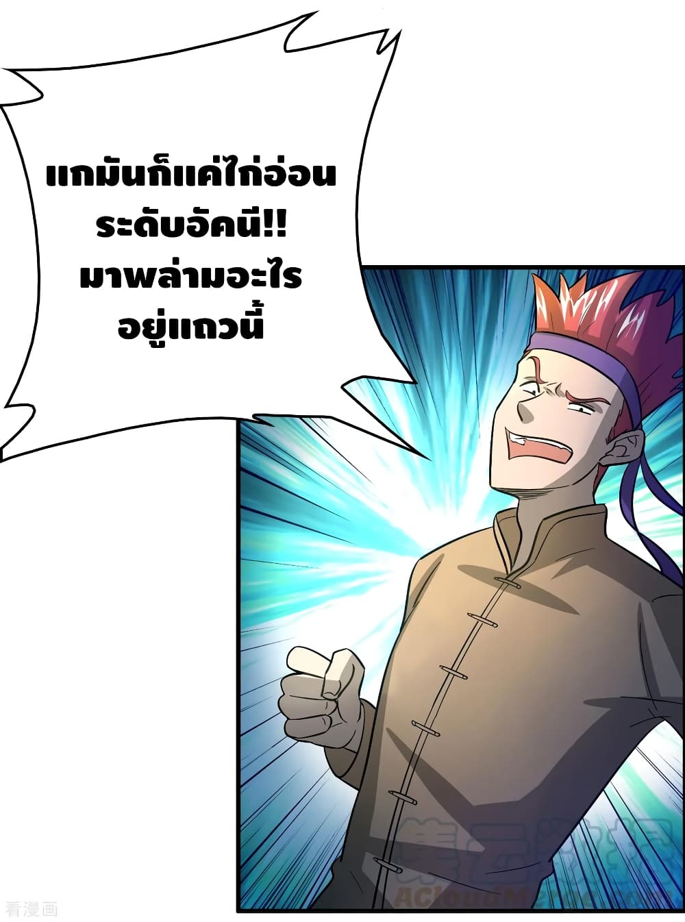 Become God Merchant in The Other World ข้ามต่างโลกเพื่อเป็นพ่อค้าเทพสุดมั่งคั่ง page 25