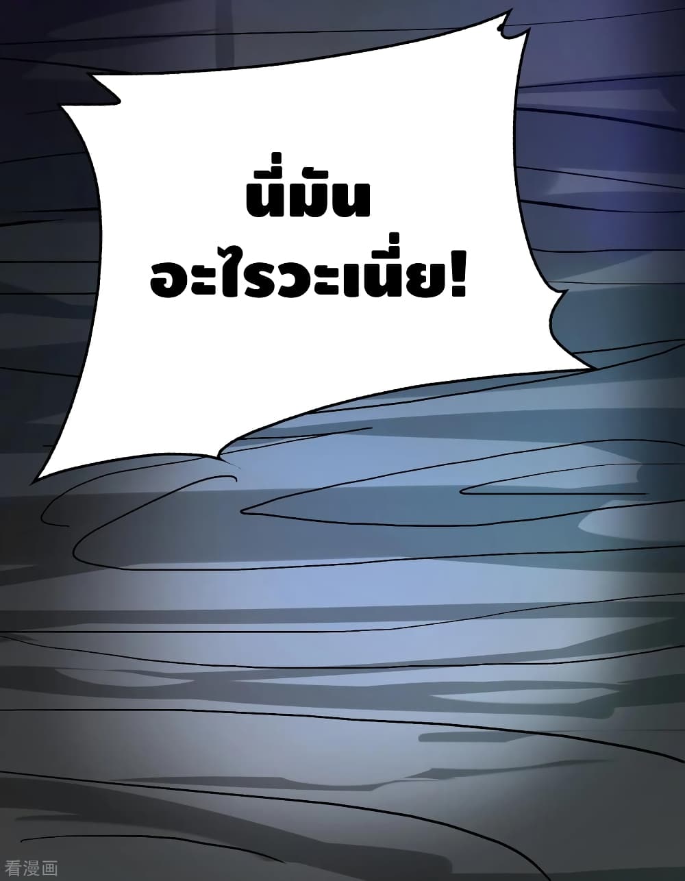 Become God Merchant in The Other World ข้ามต่างโลกเพื่อเป็นพ่อค้าเทพสุดมั่งคั่ง page 30