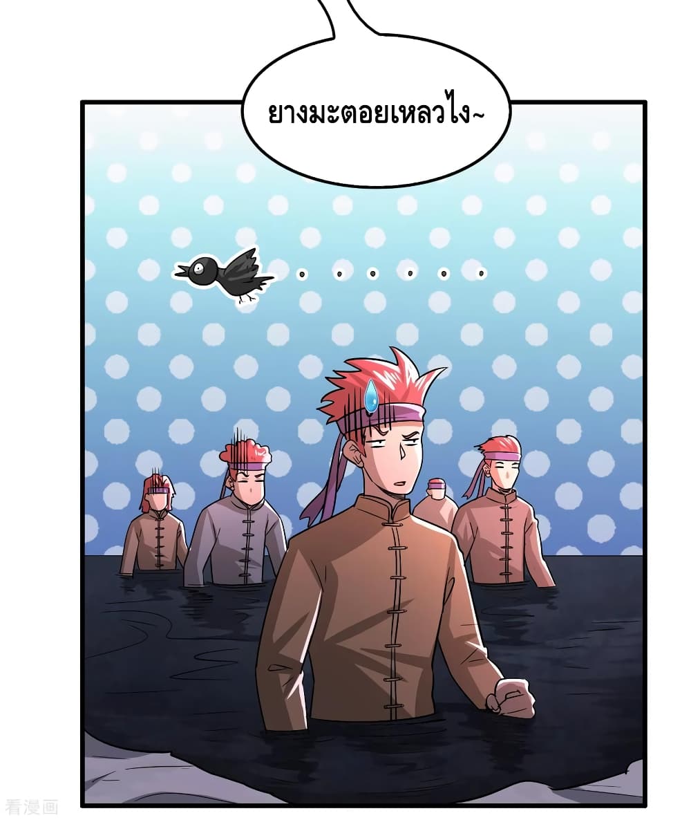 Become God Merchant in The Other World ข้ามต่างโลกเพื่อเป็นพ่อค้าเทพสุดมั่งคั่ง page 4