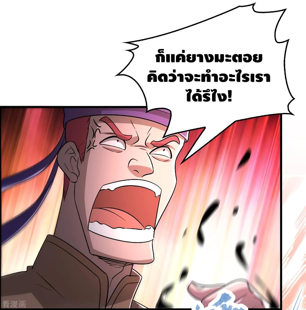 Become God Merchant in The Other World ข้ามต่างโลกเพื่อเป็นพ่อค้าเทพสุดมั่งคั่ง page 5