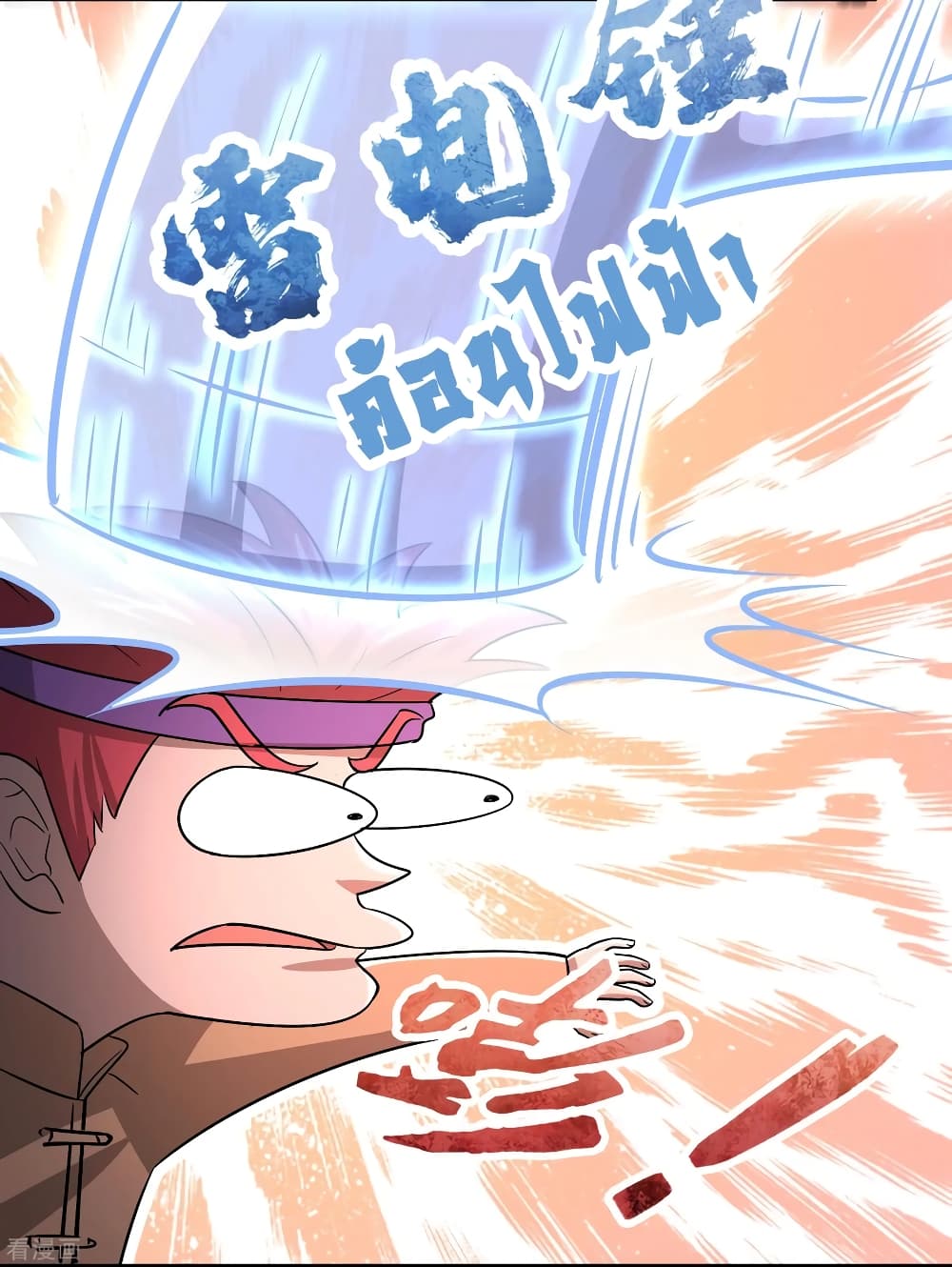Become God Merchant in The Other World ข้ามต่างโลกเพื่อเป็นพ่อค้าเทพสุดมั่งคั่ง page 6