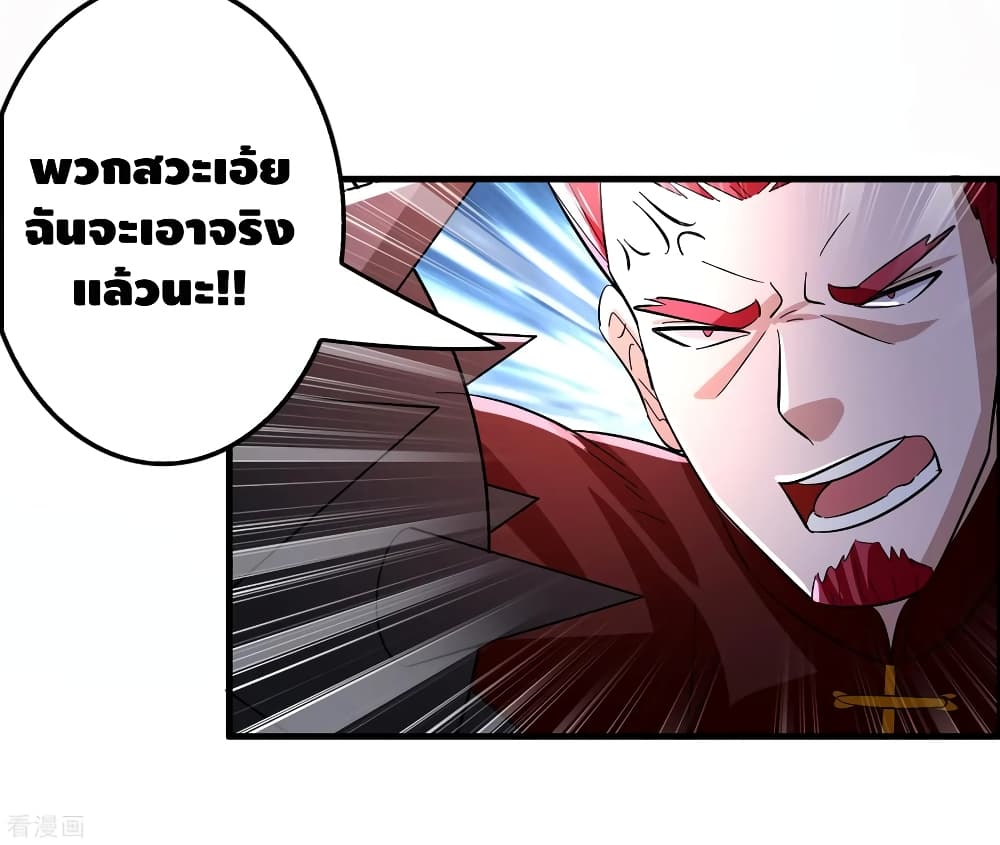 Become God Merchant in The Other World ข้ามต่างโลกเพื่อเป็นพ่อค้าเทพสุดมั่งคั่ง page 11