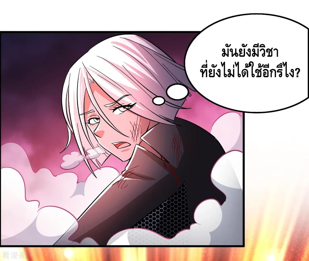 Become God Merchant in The Other World ข้ามต่างโลกเพื่อเป็นพ่อค้าเทพสุดมั่งคั่ง page 12