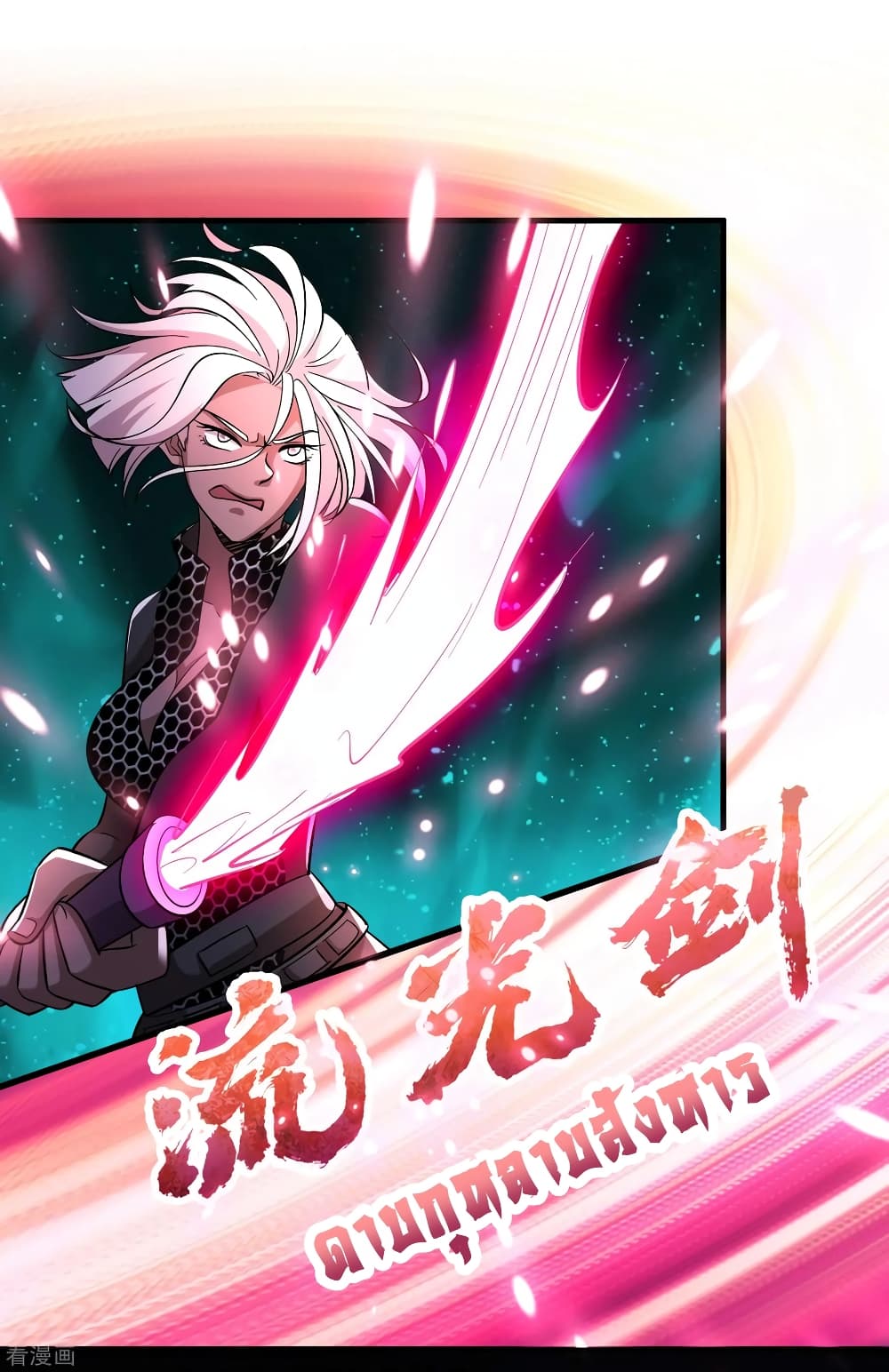 Become God Merchant in The Other World ข้ามต่างโลกเพื่อเป็นพ่อค้าเทพสุดมั่งคั่ง page 14