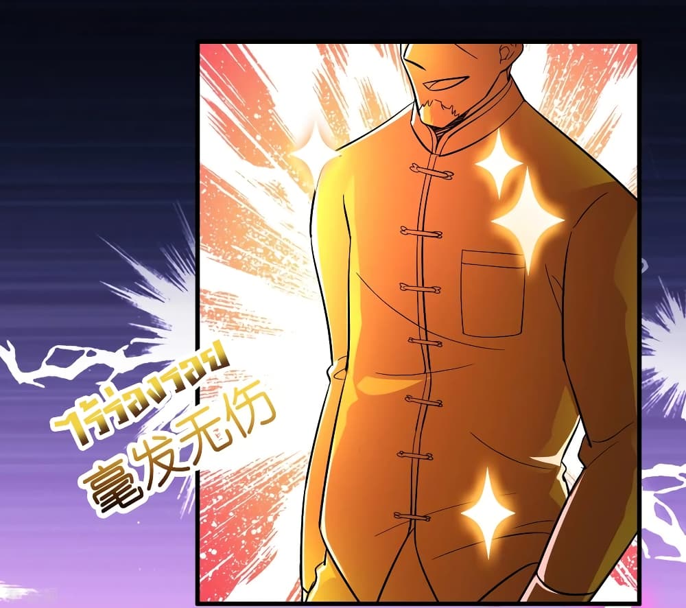 Become God Merchant in The Other World ข้ามต่างโลกเพื่อเป็นพ่อค้าเทพสุดมั่งคั่ง page 16