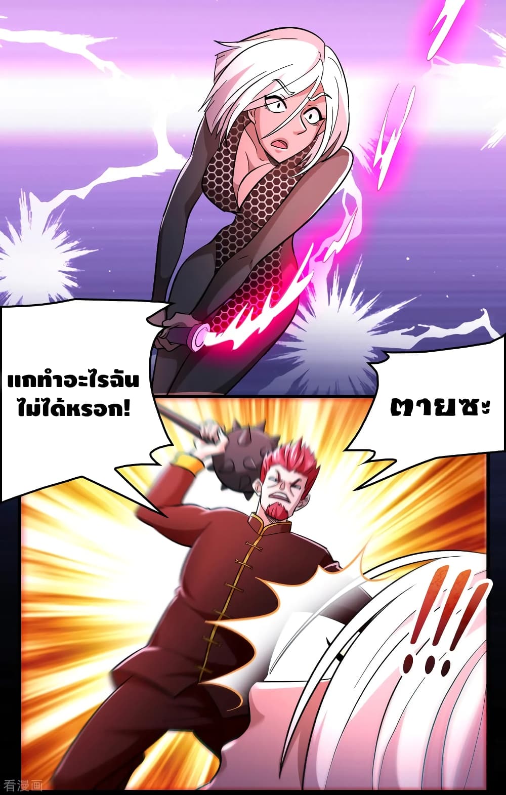 Become God Merchant in The Other World ข้ามต่างโลกเพื่อเป็นพ่อค้าเทพสุดมั่งคั่ง page 17
