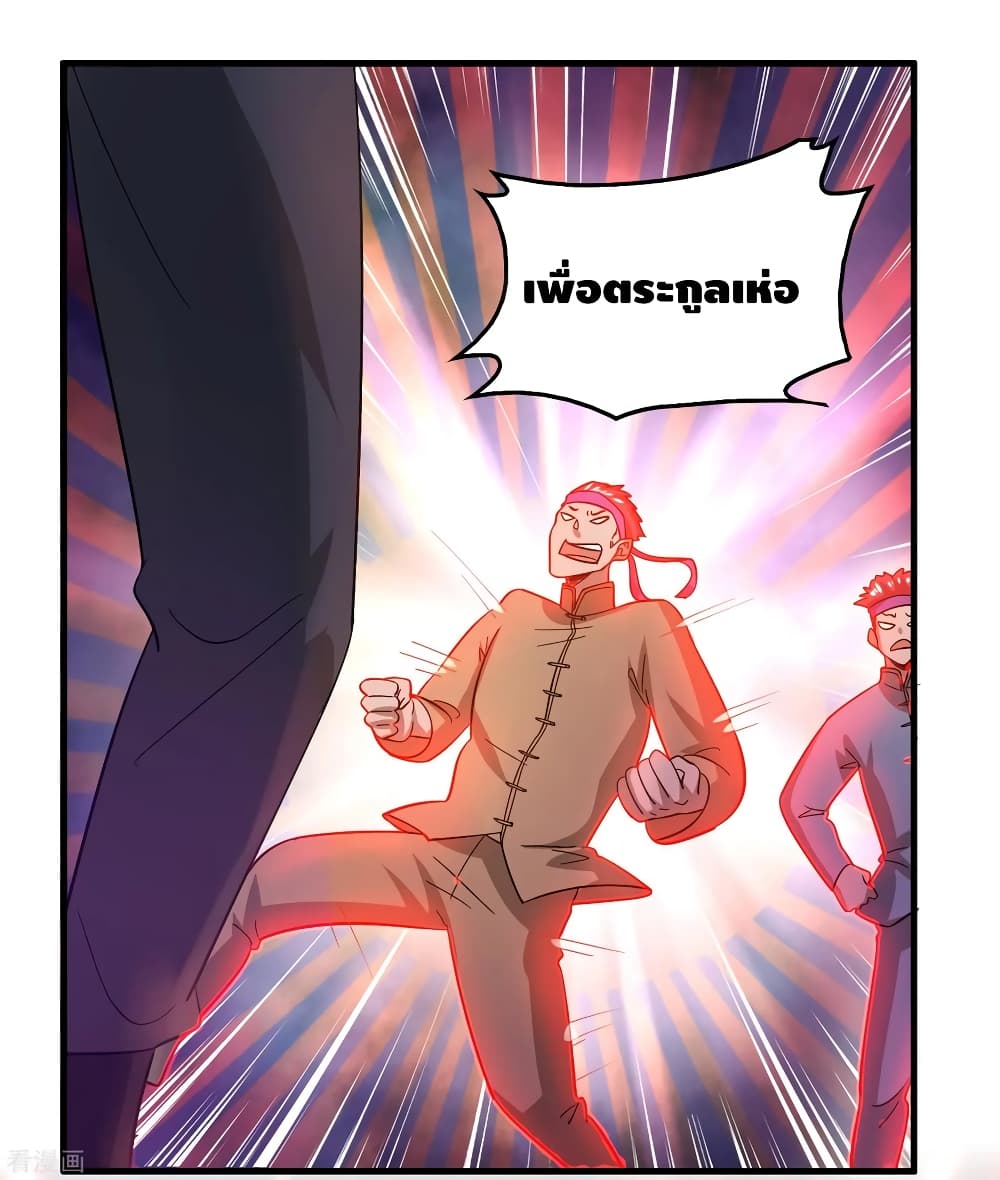 Become God Merchant in The Other World ข้ามต่างโลกเพื่อเป็นพ่อค้าเทพสุดมั่งคั่ง page 21
