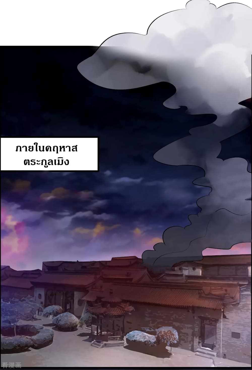 Become God Merchant in The Other World ข้ามต่างโลกเพื่อเป็นพ่อค้าเทพสุดมั่งคั่ง page 23