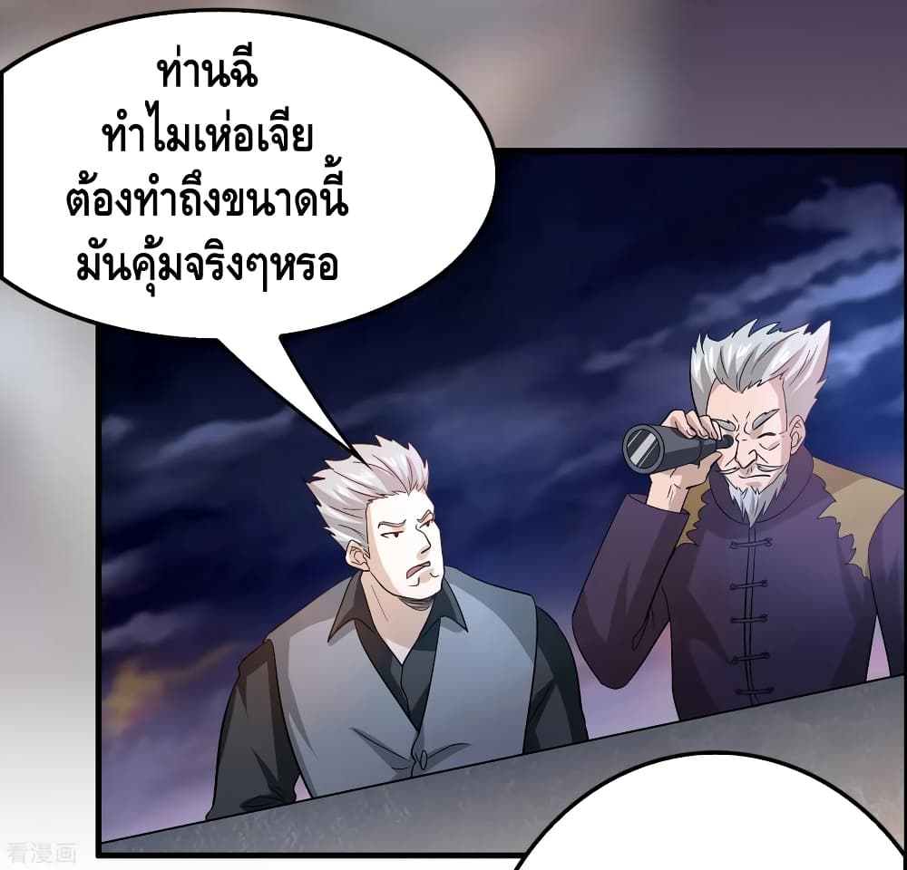 Become God Merchant in The Other World ข้ามต่างโลกเพื่อเป็นพ่อค้าเทพสุดมั่งคั่ง page 25