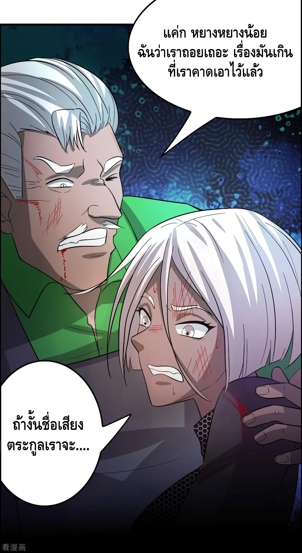 Become God Merchant in The Other World ข้ามต่างโลกเพื่อเป็นพ่อค้าเทพสุดมั่งคั่ง page 28