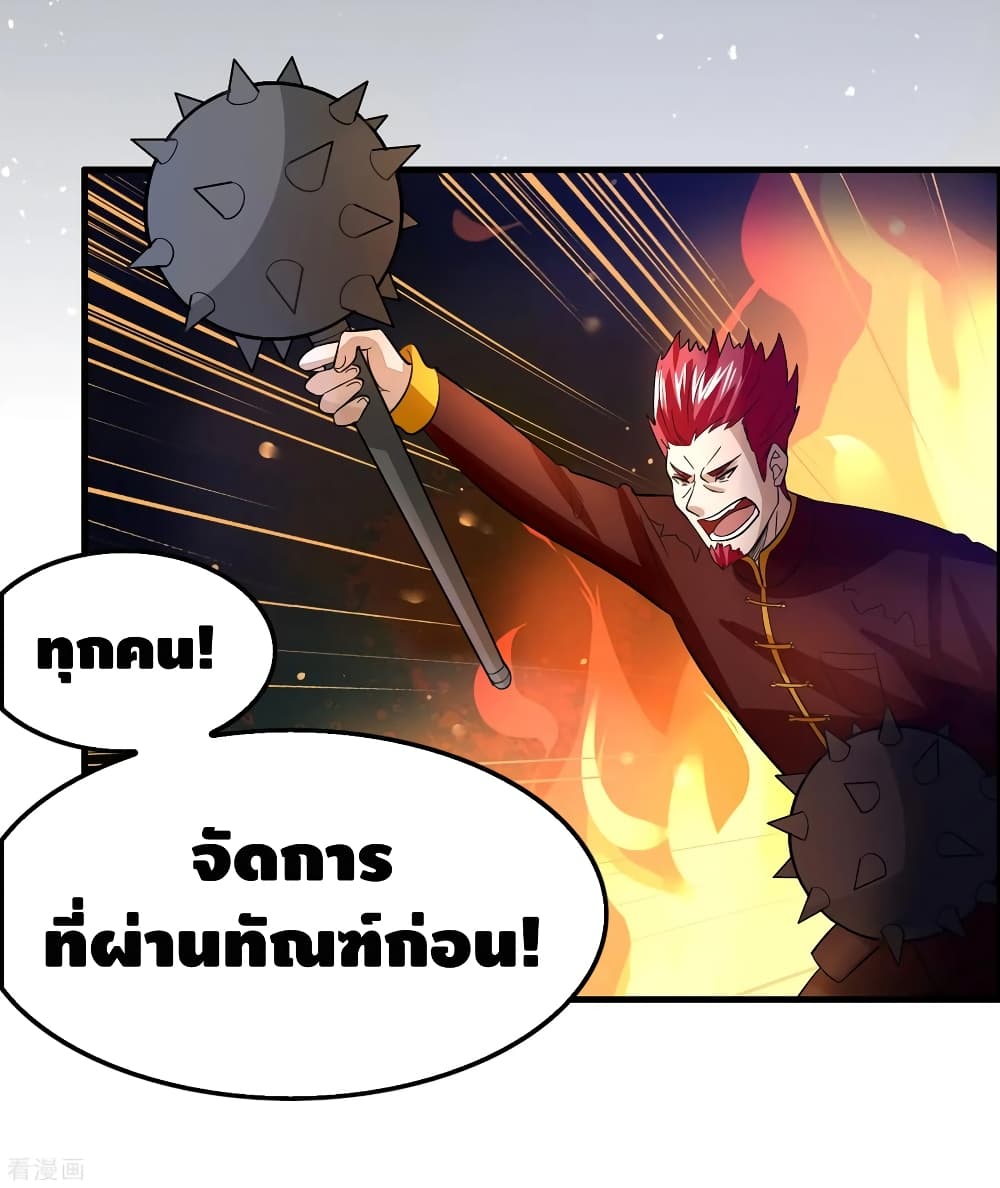 Become God Merchant in The Other World ข้ามต่างโลกเพื่อเป็นพ่อค้าเทพสุดมั่งคั่ง page 30