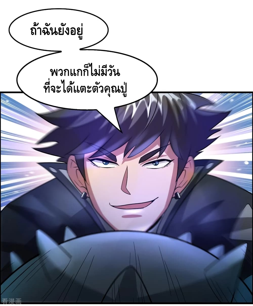 Become God Merchant in The Other World ข้ามต่างโลกเพื่อเป็นพ่อค้าเทพสุดมั่งคั่ง page 34