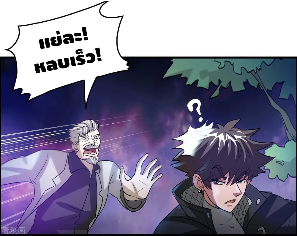 Become God Merchant in The Other World ข้ามต่างโลกเพื่อเป็นพ่อค้าเทพสุดมั่งคั่ง page 35