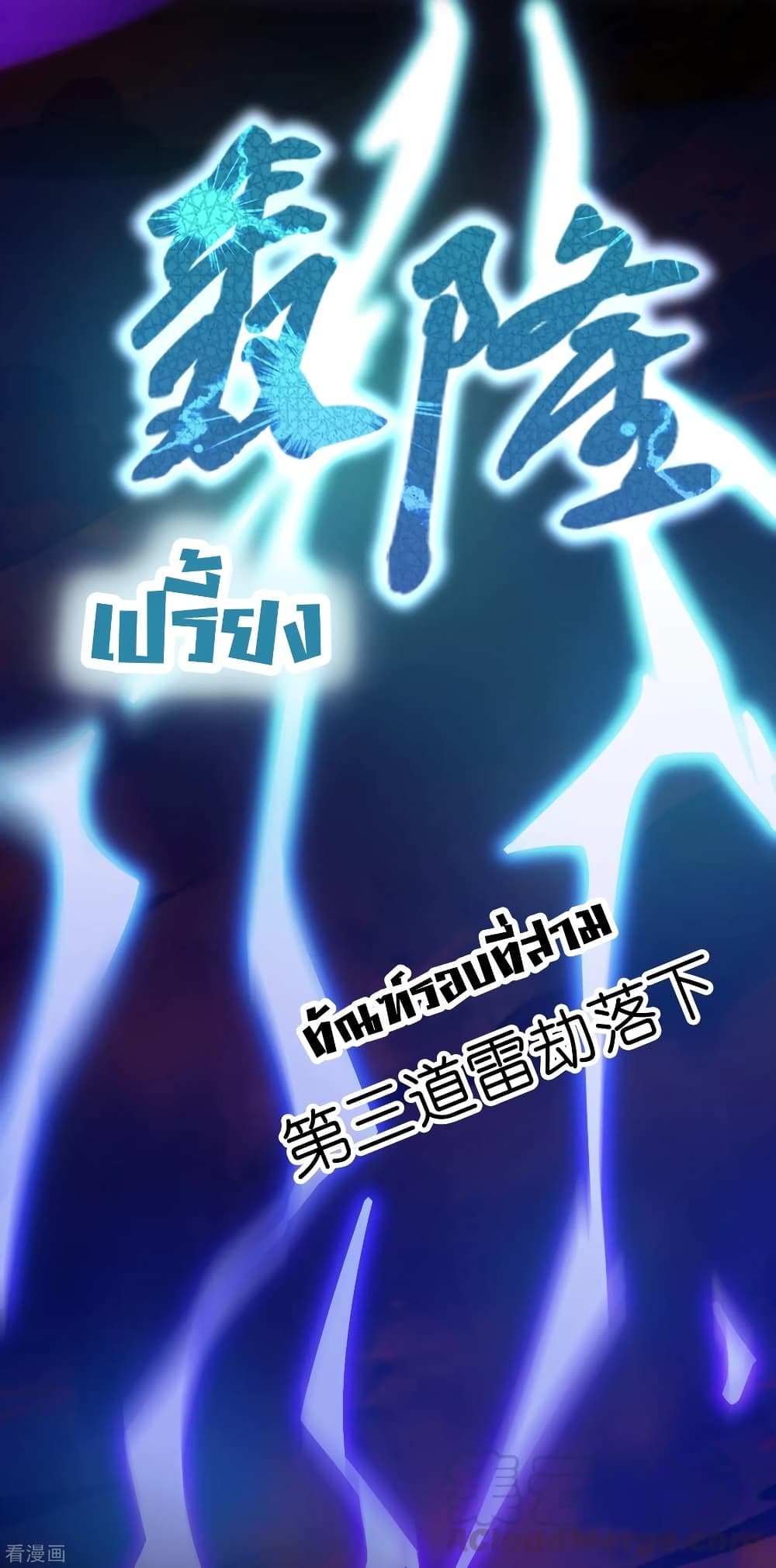 Become God Merchant in The Other World ข้ามต่างโลกเพื่อเป็นพ่อค้าเทพสุดมั่งคั่ง page 36