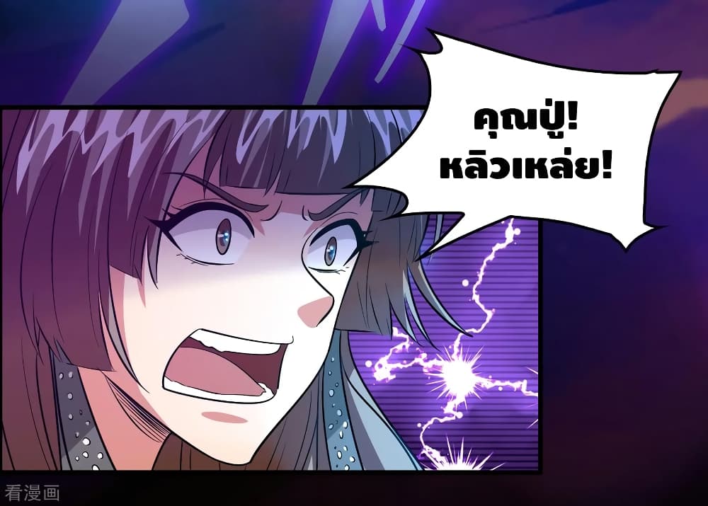 Become God Merchant in The Other World ข้ามต่างโลกเพื่อเป็นพ่อค้าเทพสุดมั่งคั่ง page 37