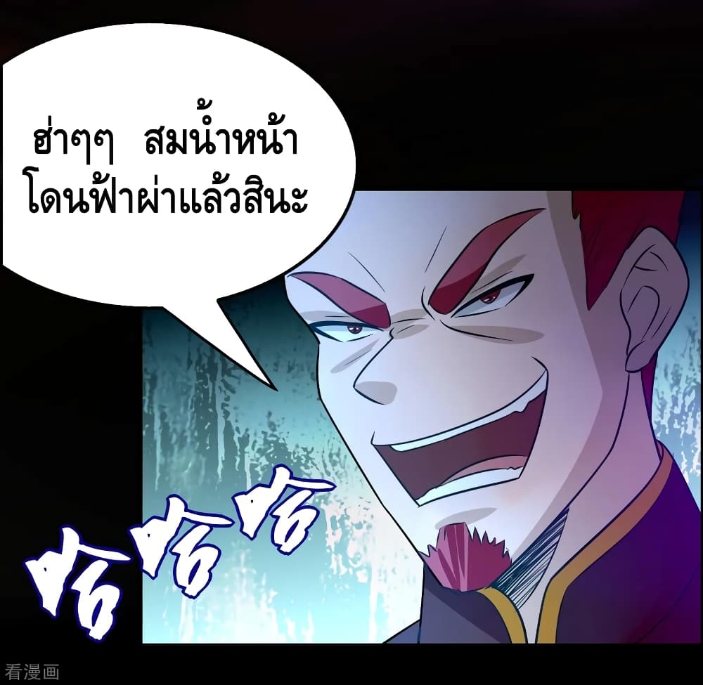 Become God Merchant in The Other World ข้ามต่างโลกเพื่อเป็นพ่อค้าเทพสุดมั่งคั่ง page 38