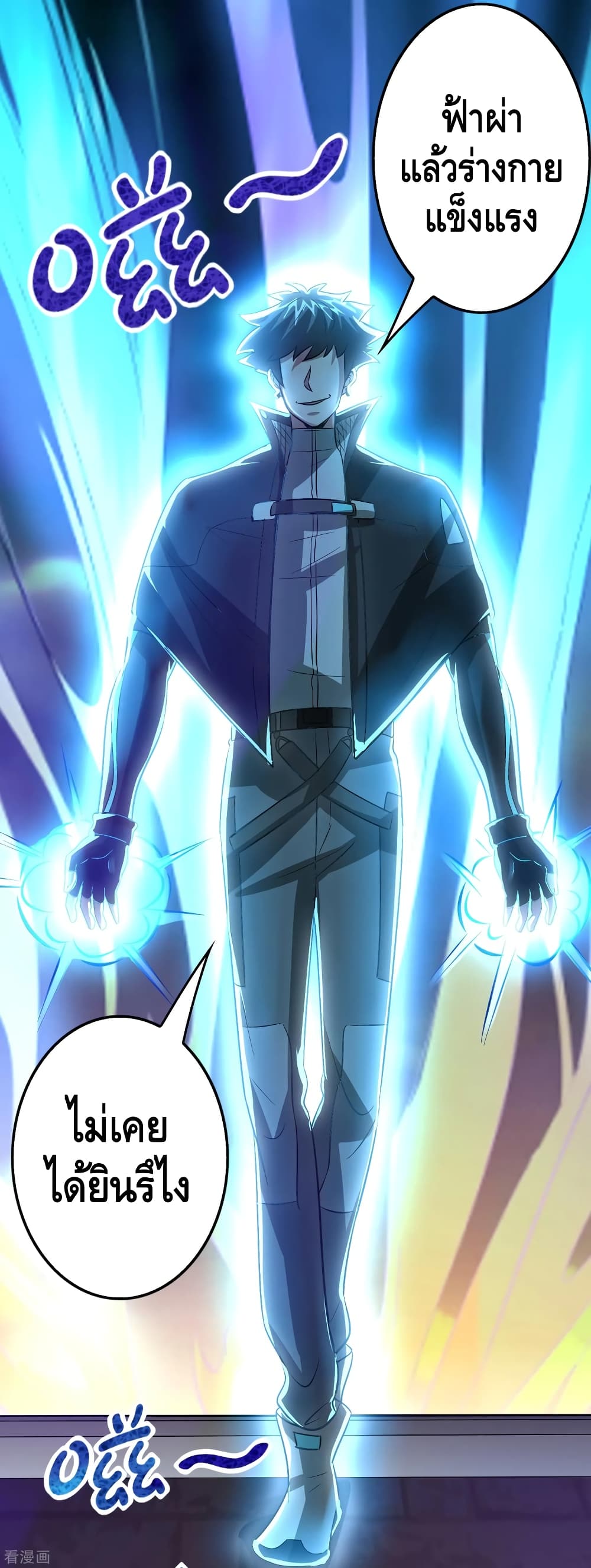 Become God Merchant in The Other World ข้ามต่างโลกเพื่อเป็นพ่อค้าเทพสุดมั่งคั่ง page 40
