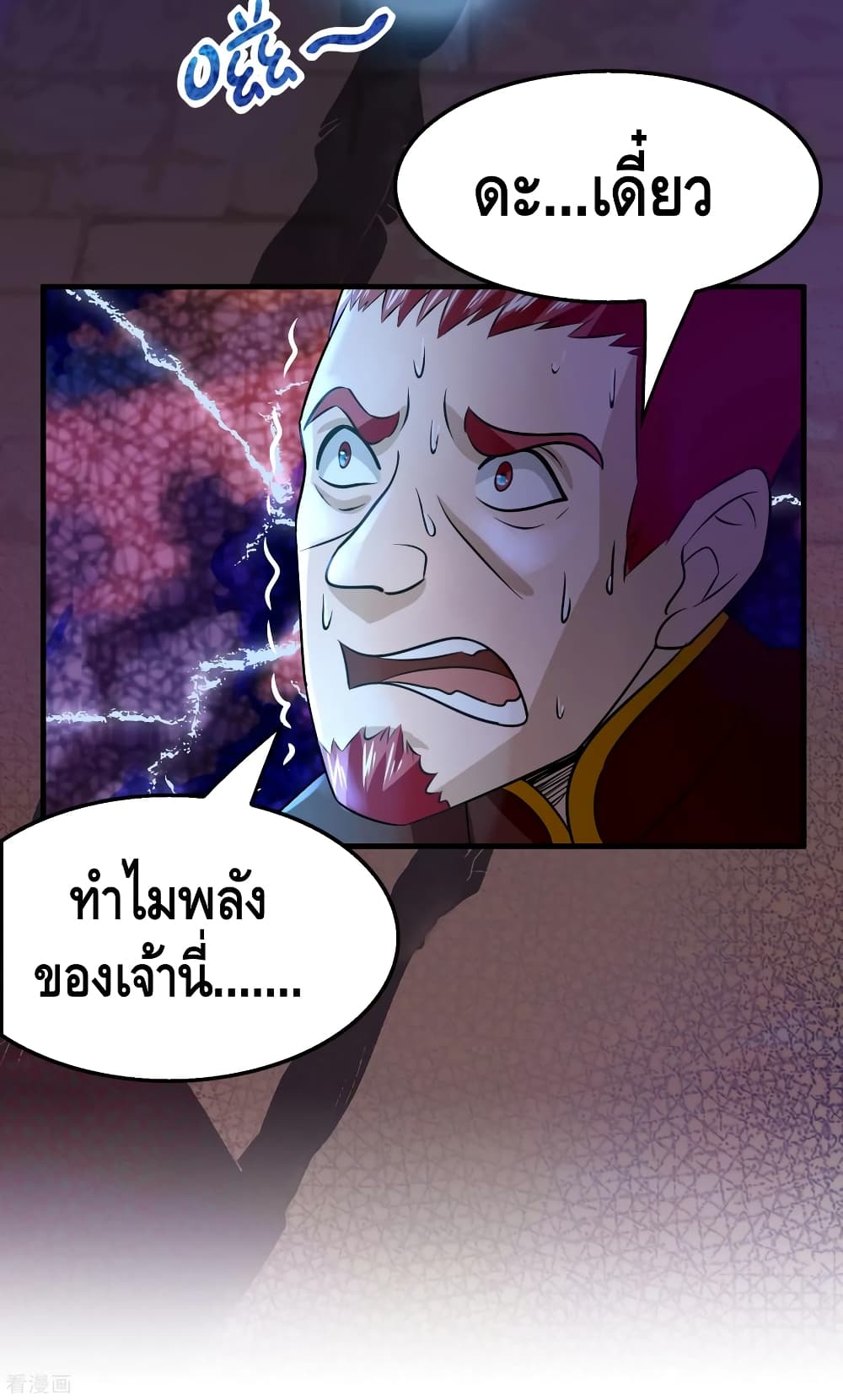 Become God Merchant in The Other World ข้ามต่างโลกเพื่อเป็นพ่อค้าเทพสุดมั่งคั่ง page 41