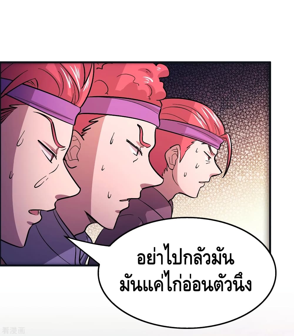 Become God Merchant in The Other World ข้ามต่างโลกเพื่อเป็นพ่อค้าเทพสุดมั่งคั่ง page 7