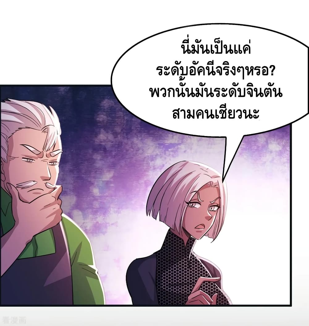 Become God Merchant in The Other World ข้ามต่างโลกเพื่อเป็นพ่อค้าเทพสุดมั่งคั่ง page 14