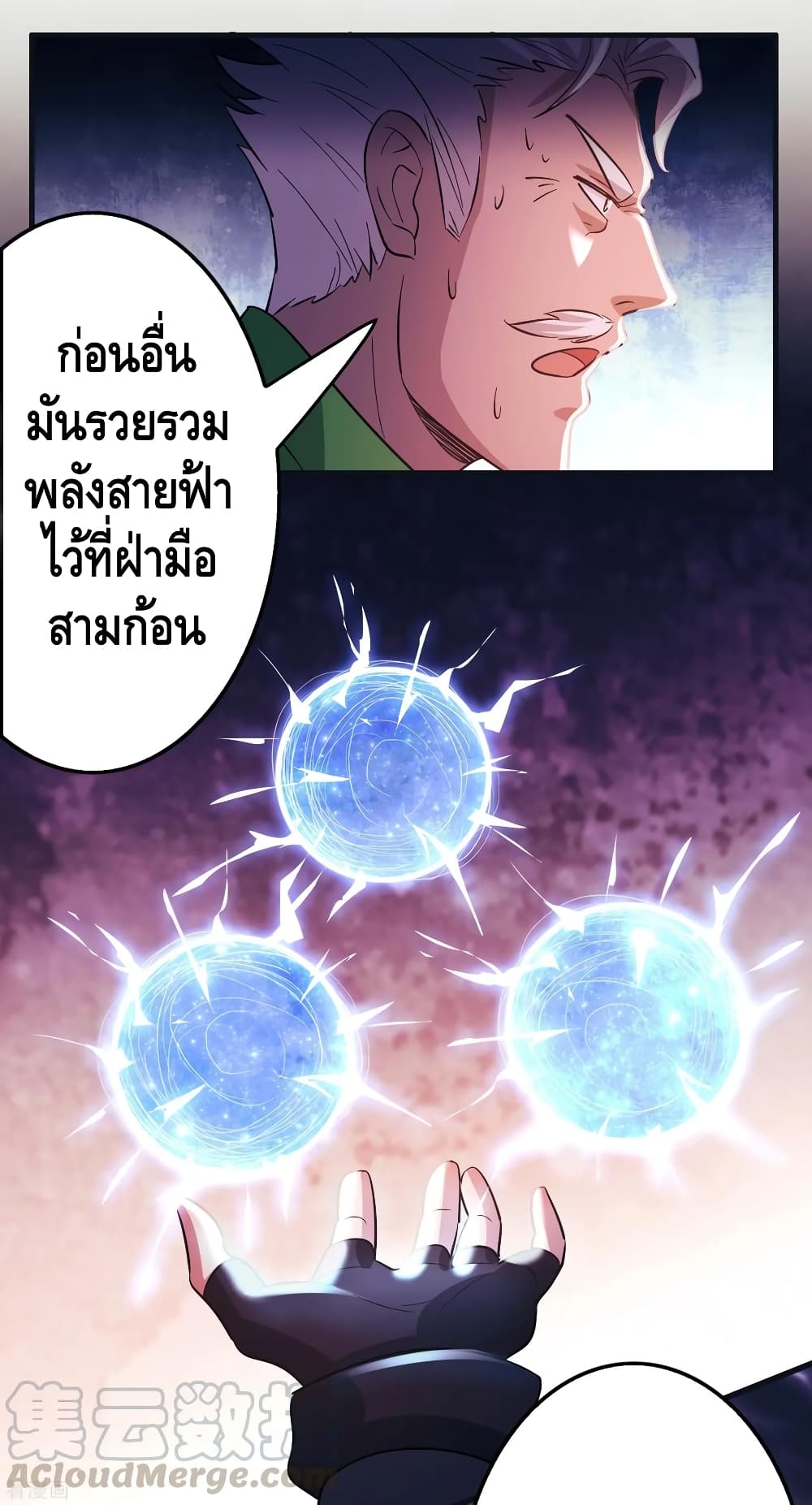 Become God Merchant in The Other World ข้ามต่างโลกเพื่อเป็นพ่อค้าเทพสุดมั่งคั่ง page 15