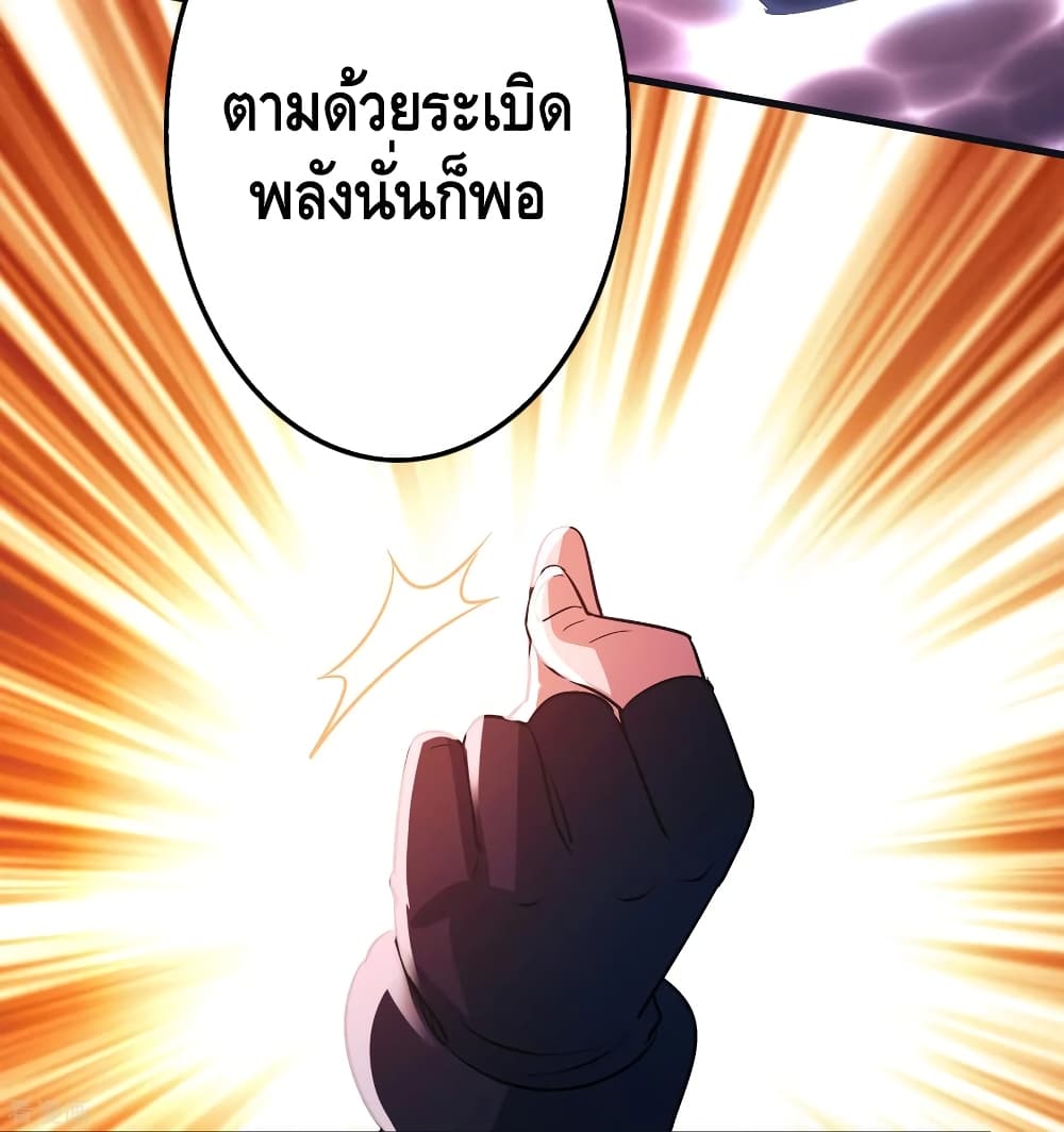 Become God Merchant in The Other World ข้ามต่างโลกเพื่อเป็นพ่อค้าเทพสุดมั่งคั่ง page 17