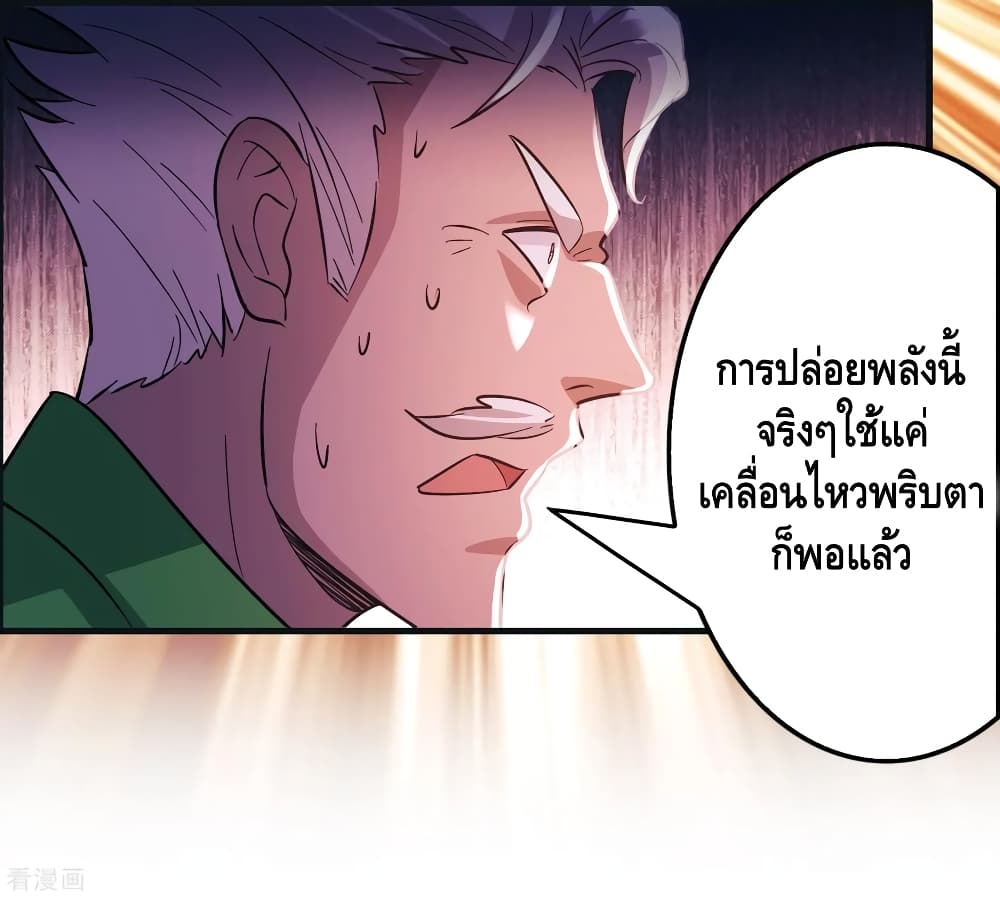 Become God Merchant in The Other World ข้ามต่างโลกเพื่อเป็นพ่อค้าเทพสุดมั่งคั่ง page 18
