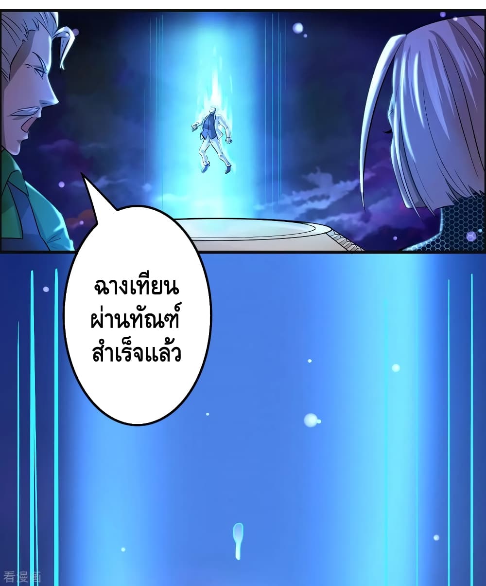 Become God Merchant in The Other World ข้ามต่างโลกเพื่อเป็นพ่อค้าเทพสุดมั่งคั่ง page 20