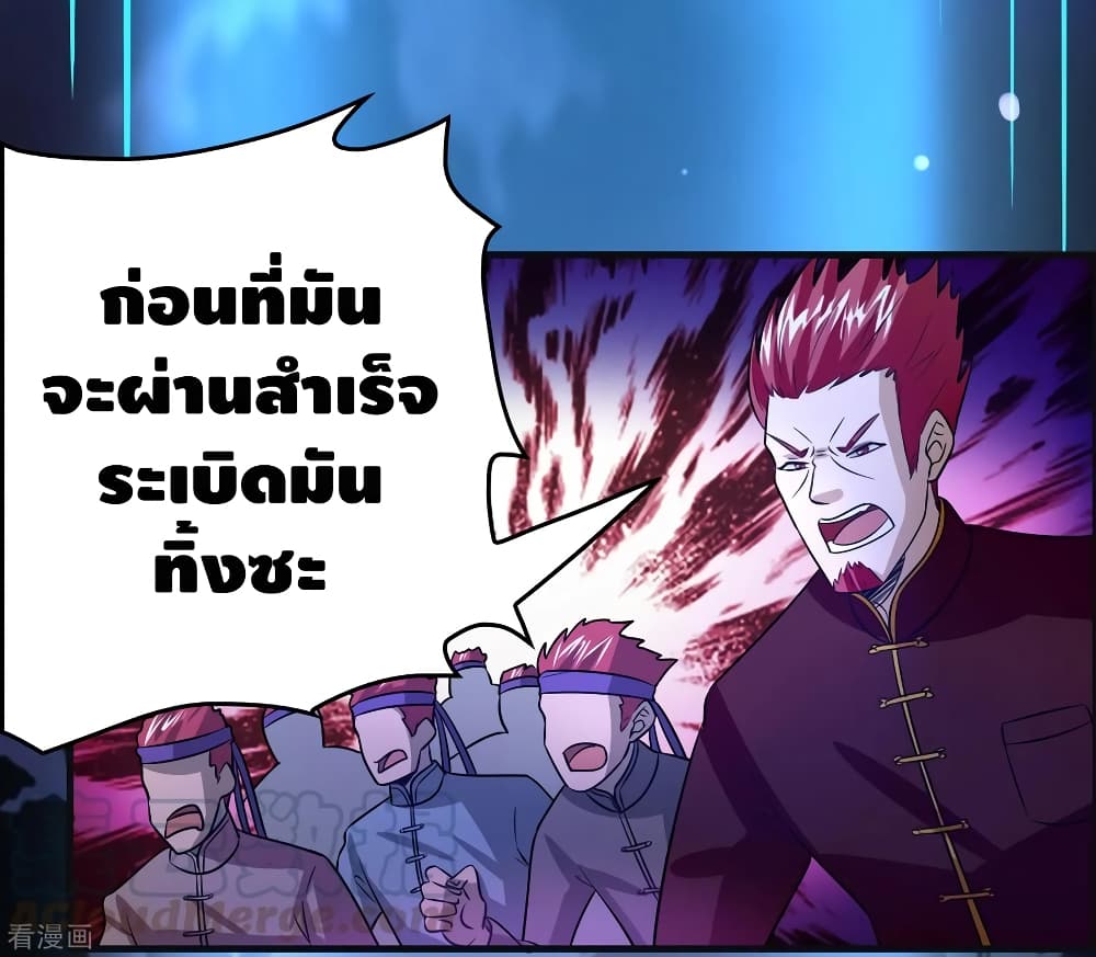 Become God Merchant in The Other World ข้ามต่างโลกเพื่อเป็นพ่อค้าเทพสุดมั่งคั่ง page 22