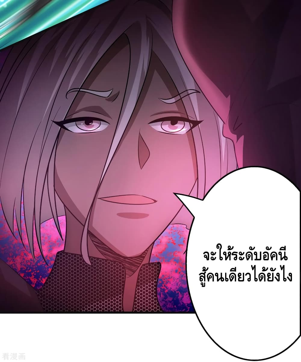 Become God Merchant in The Other World ข้ามต่างโลกเพื่อเป็นพ่อค้าเทพสุดมั่งคั่ง page 26