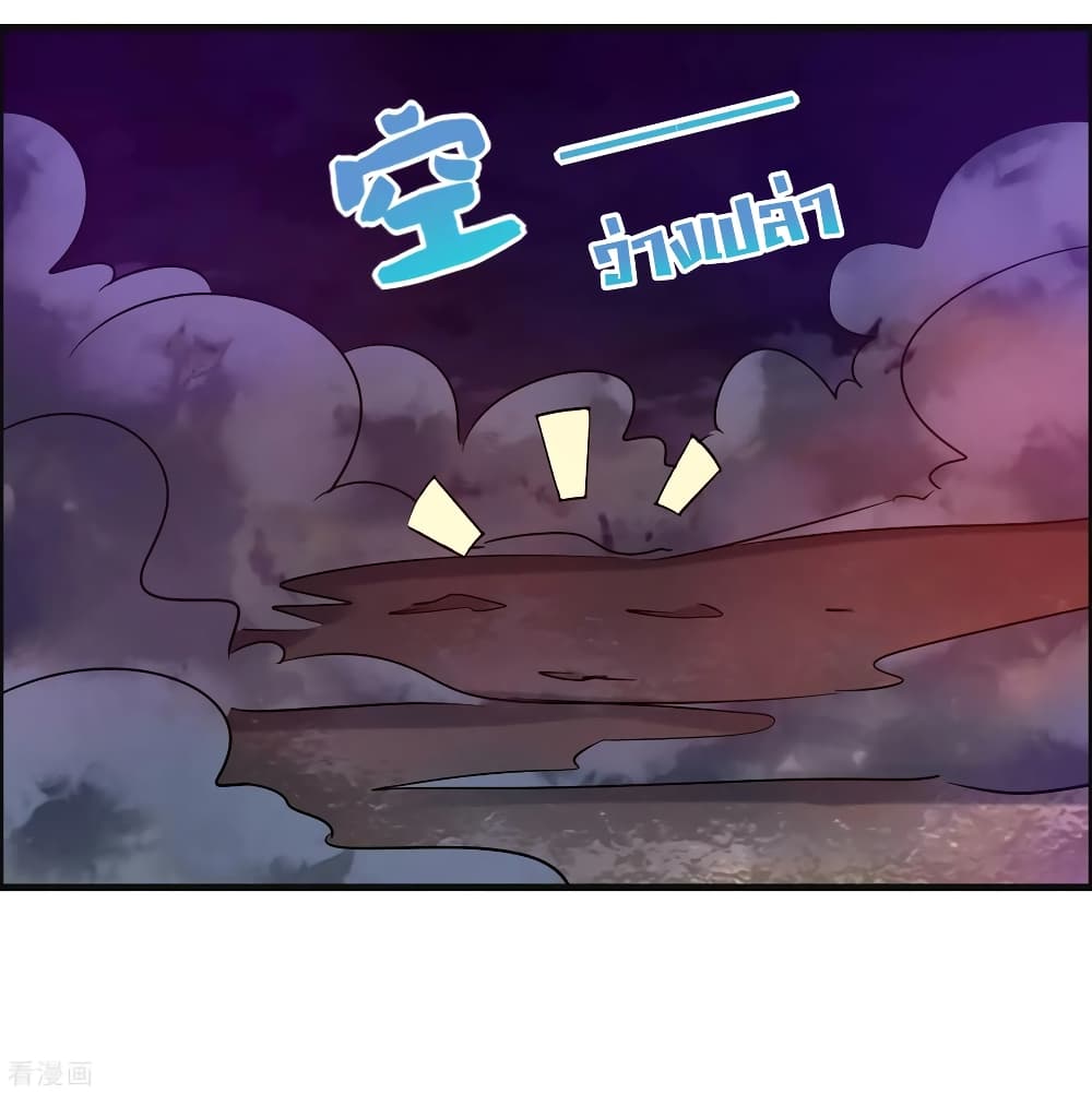 Become God Merchant in The Other World ข้ามต่างโลกเพื่อเป็นพ่อค้าเทพสุดมั่งคั่ง page 31