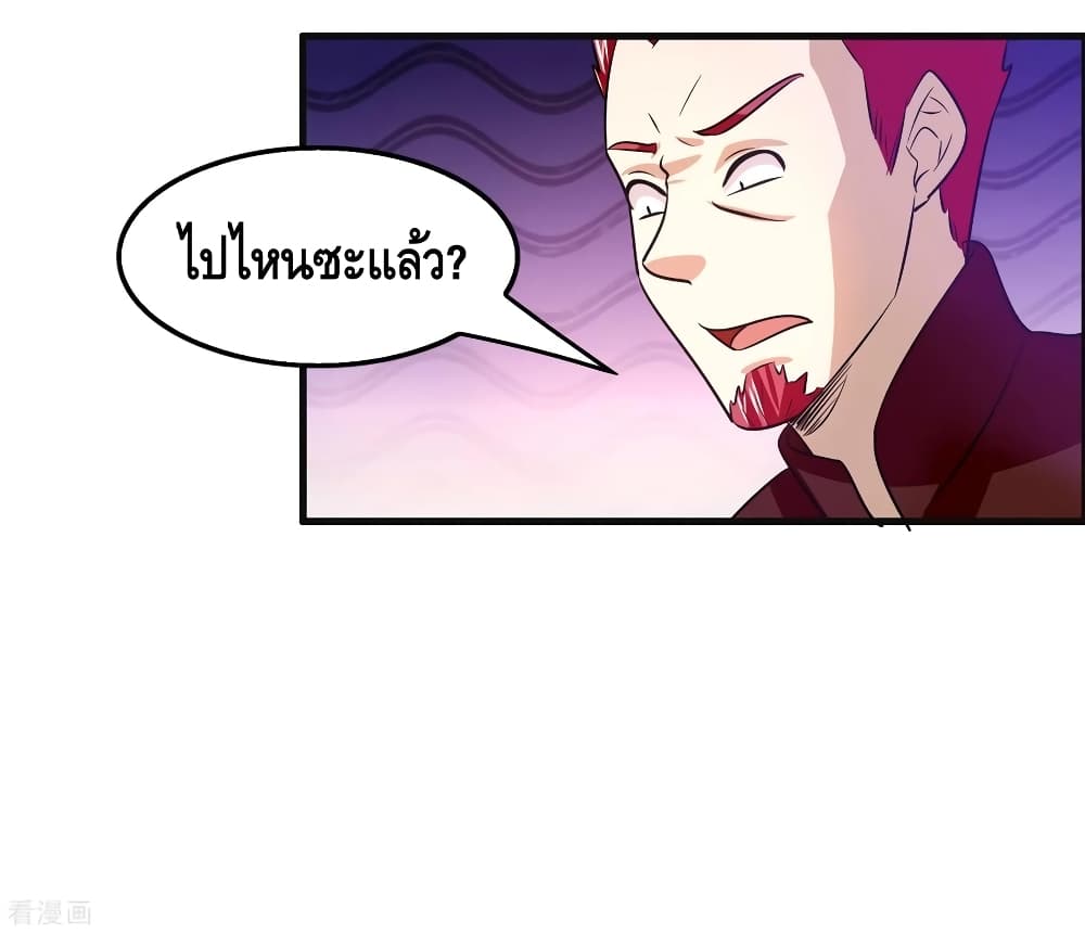 Become God Merchant in The Other World ข้ามต่างโลกเพื่อเป็นพ่อค้าเทพสุดมั่งคั่ง page 32