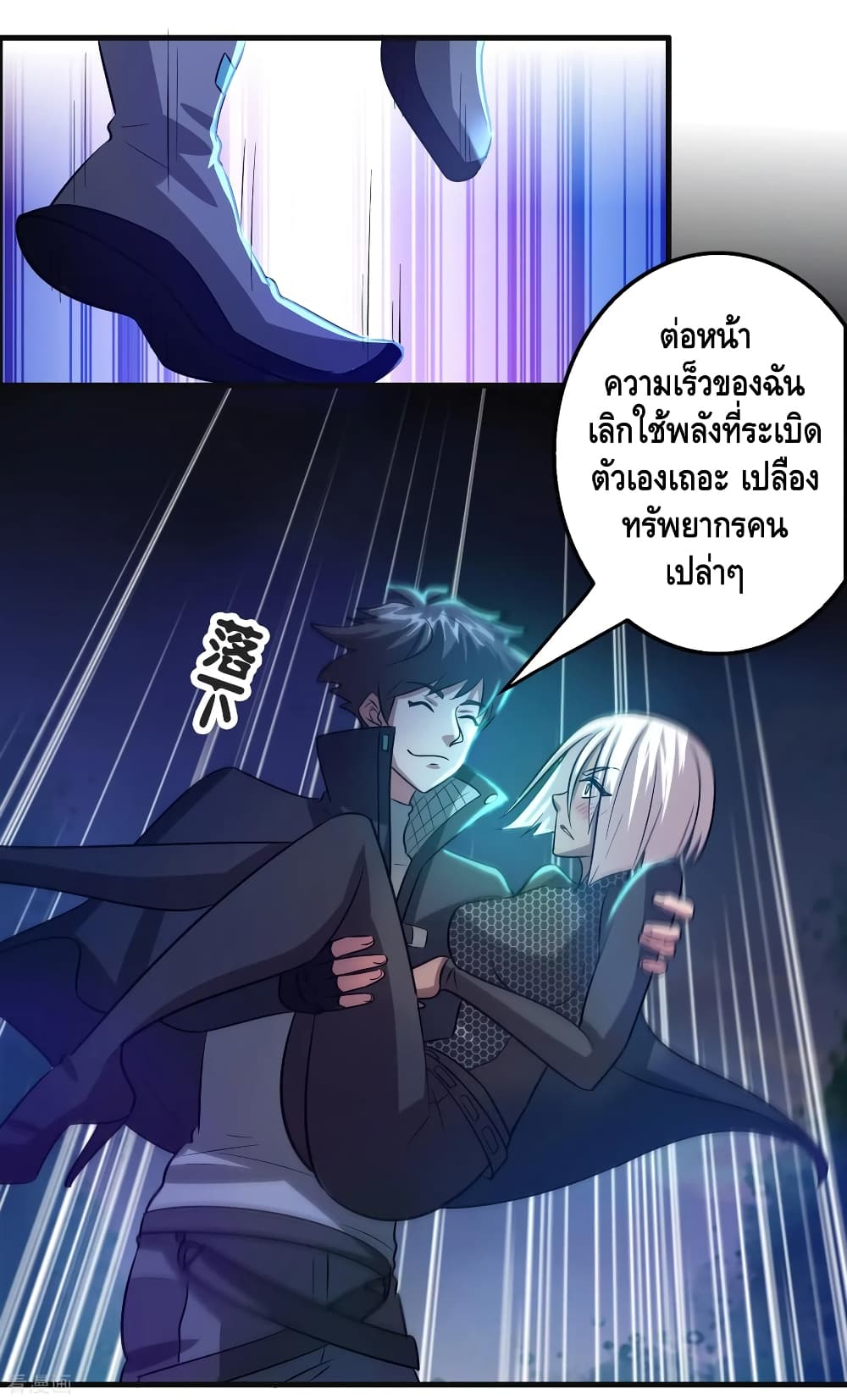 Become God Merchant in The Other World ข้ามต่างโลกเพื่อเป็นพ่อค้าเทพสุดมั่งคั่ง page 33