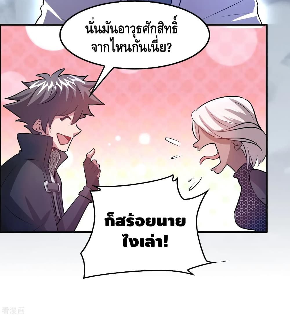 Become God Merchant in The Other World ข้ามต่างโลกเพื่อเป็นพ่อค้าเทพสุดมั่งคั่ง page 40