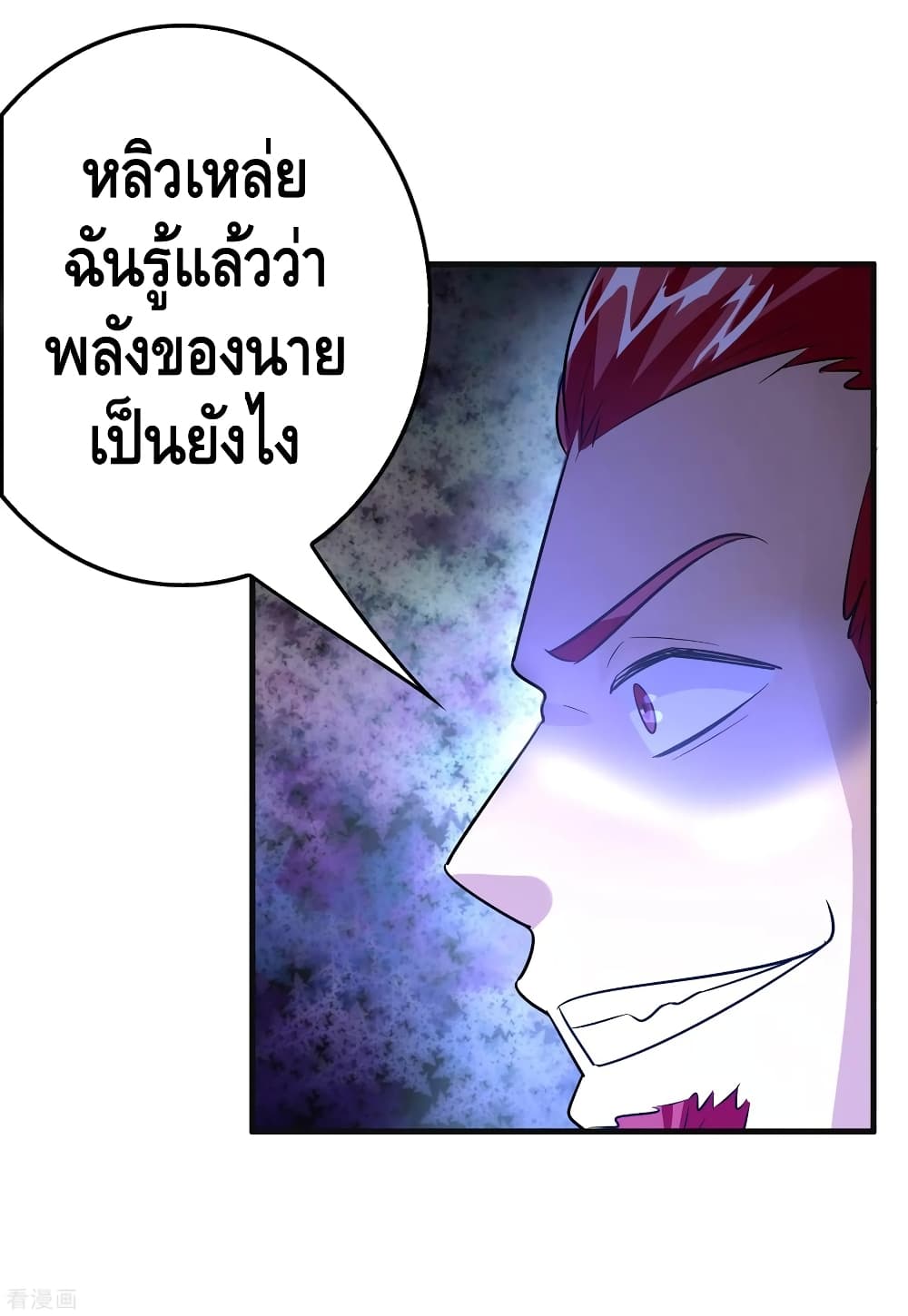 Become God Merchant in The Other World ข้ามต่างโลกเพื่อเป็นพ่อค้าเทพสุดมั่งคั่ง page 42