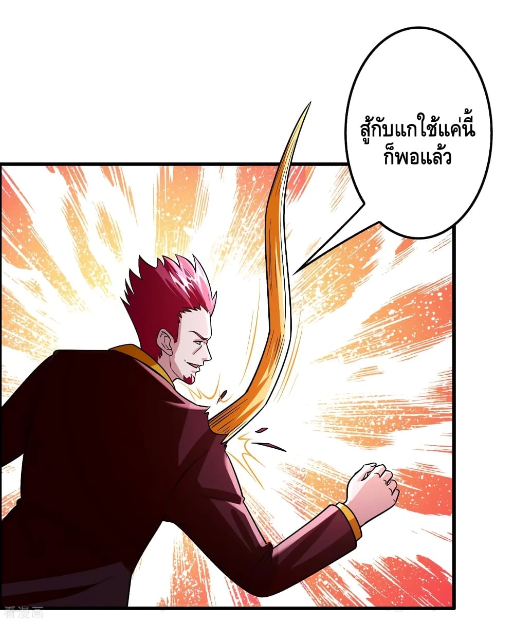 Become God Merchant in The Other World ข้ามต่างโลกเพื่อเป็นพ่อค้าเทพสุดมั่งคั่ง page 3