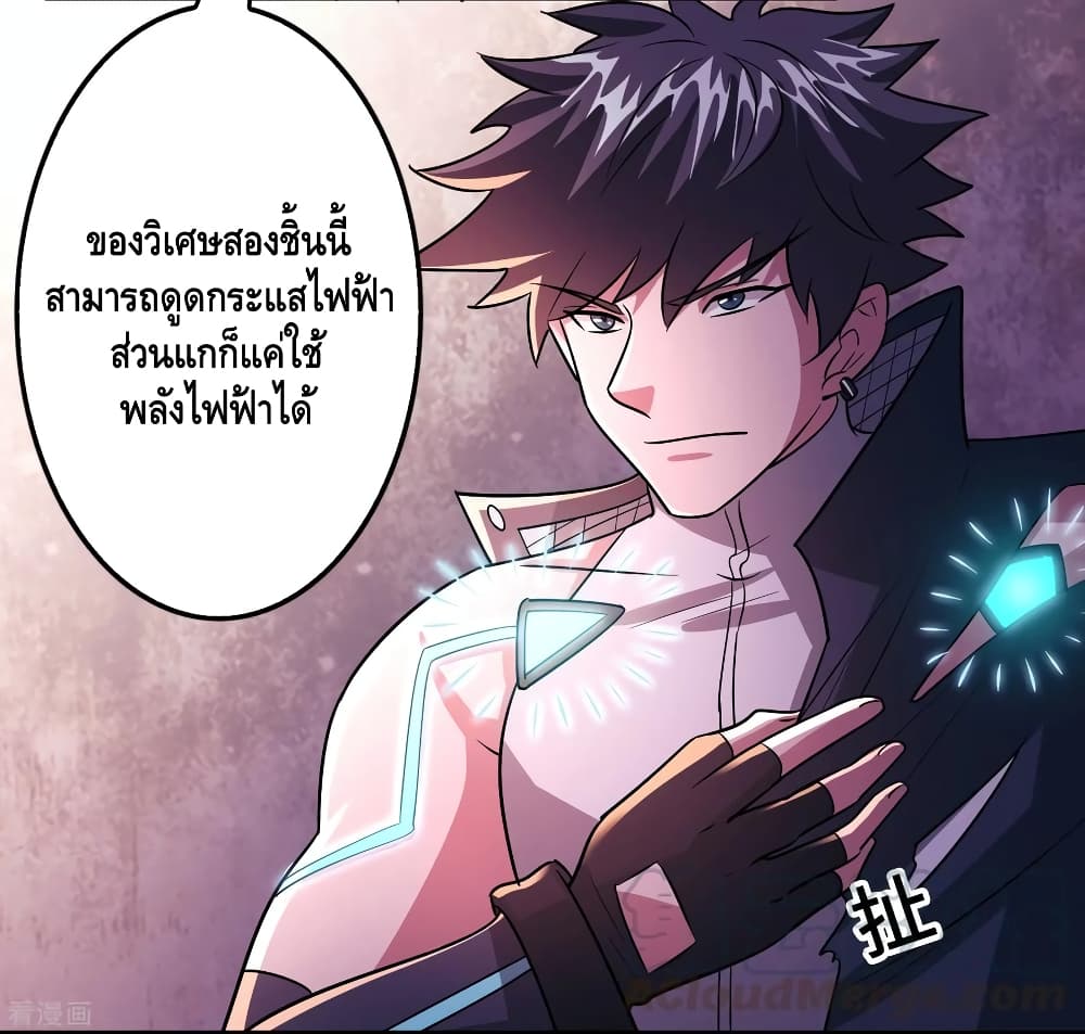 Become God Merchant in The Other World ข้ามต่างโลกเพื่อเป็นพ่อค้าเทพสุดมั่งคั่ง page 9