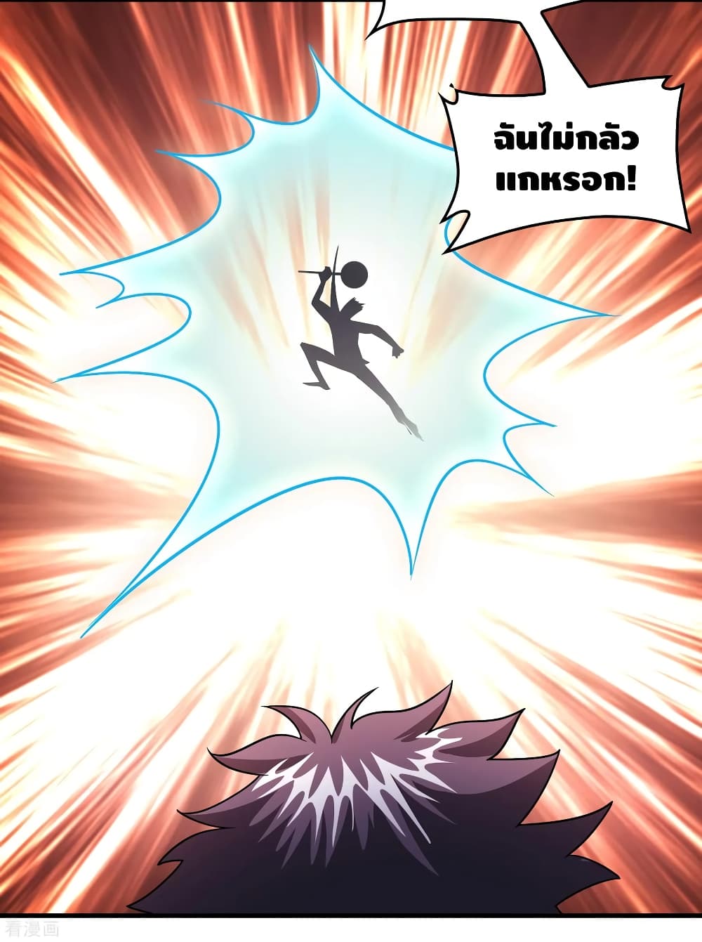 Become God Merchant in The Other World ข้ามต่างโลกเพื่อเป็นพ่อค้าเทพสุดมั่งคั่ง page 11