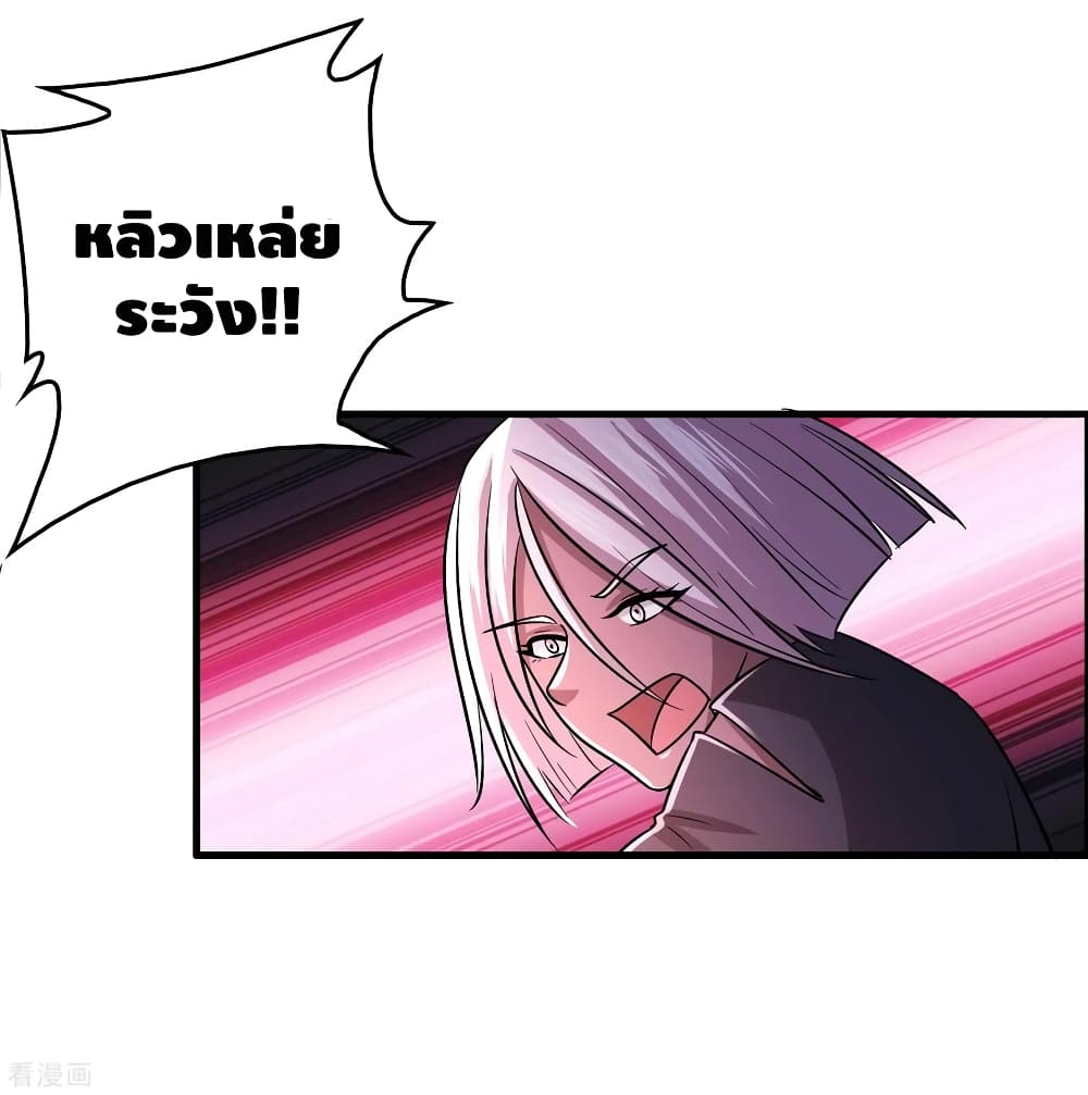 Become God Merchant in The Other World ข้ามต่างโลกเพื่อเป็นพ่อค้าเทพสุดมั่งคั่ง page 12
