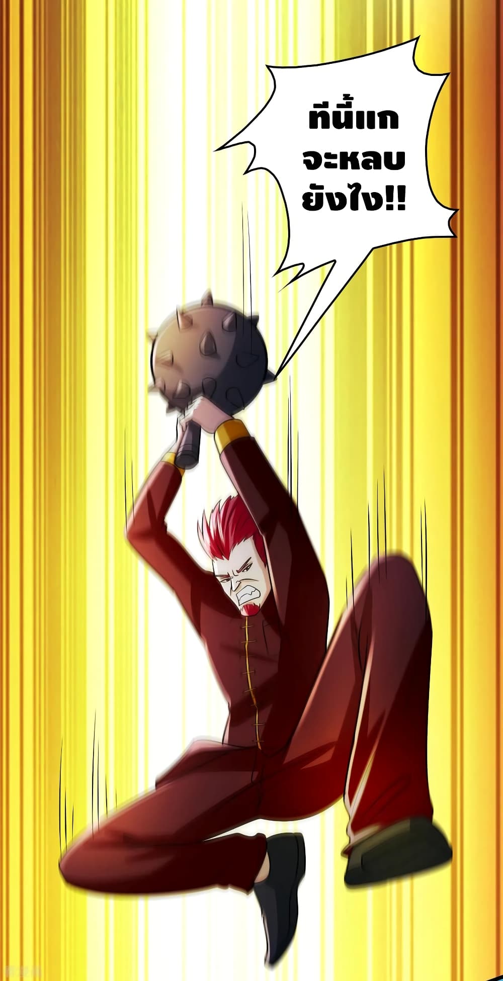 Become God Merchant in The Other World ข้ามต่างโลกเพื่อเป็นพ่อค้าเทพสุดมั่งคั่ง page 16
