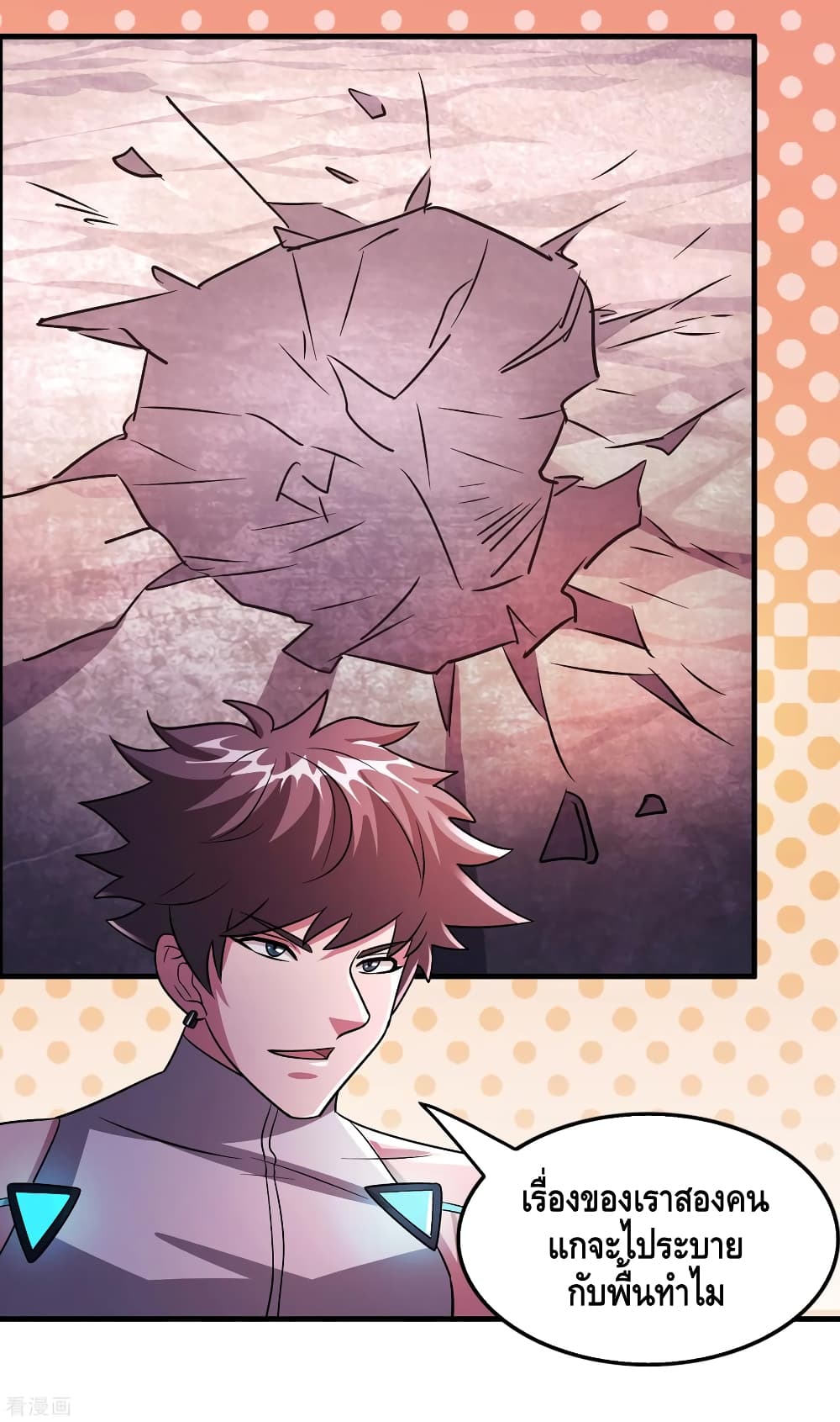Become God Merchant in The Other World ข้ามต่างโลกเพื่อเป็นพ่อค้าเทพสุดมั่งคั่ง page 18