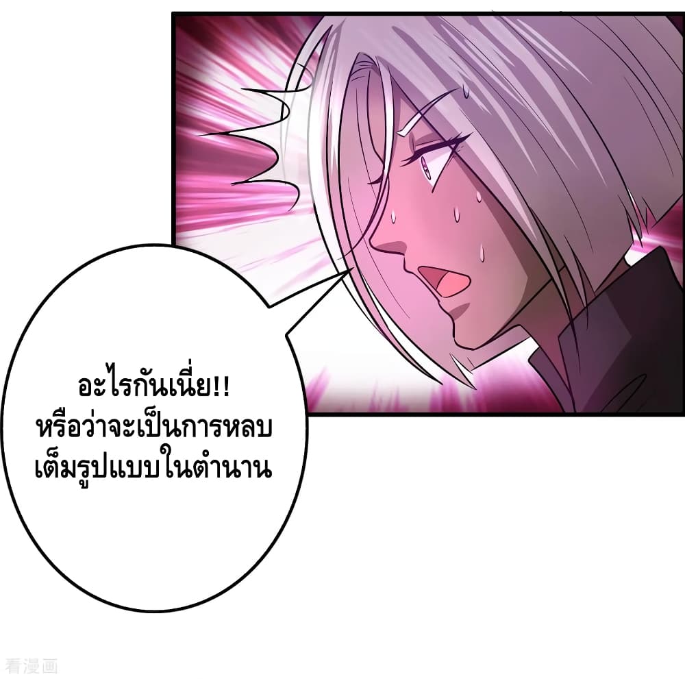 Become God Merchant in The Other World ข้ามต่างโลกเพื่อเป็นพ่อค้าเทพสุดมั่งคั่ง page 23