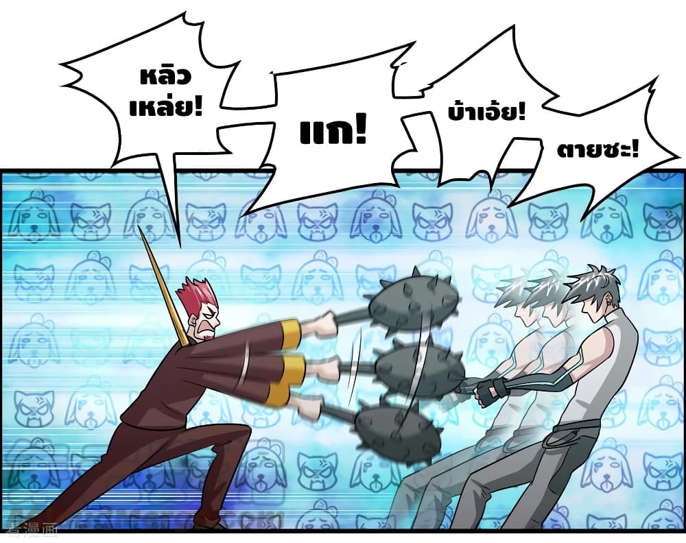 Become God Merchant in The Other World ข้ามต่างโลกเพื่อเป็นพ่อค้าเทพสุดมั่งคั่ง page 25