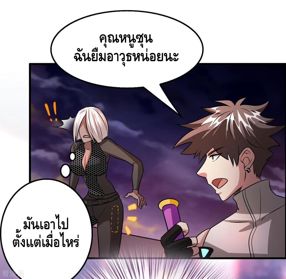 Become God Merchant in The Other World ข้ามต่างโลกเพื่อเป็นพ่อค้าเทพสุดมั่งคั่ง page 26