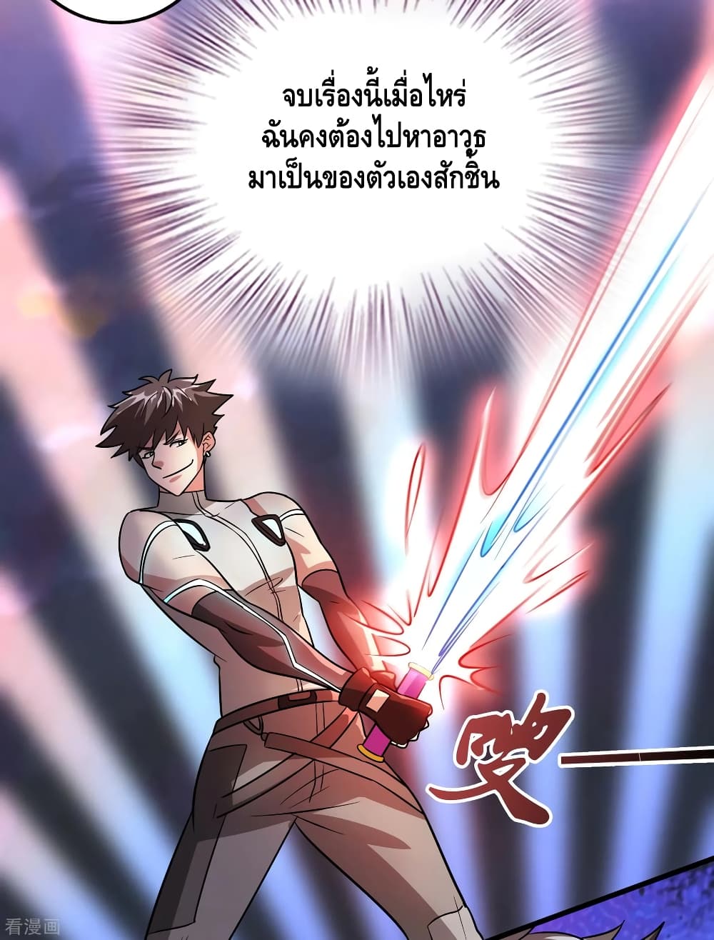 Become God Merchant in The Other World ข้ามต่างโลกเพื่อเป็นพ่อค้าเทพสุดมั่งคั่ง page 27