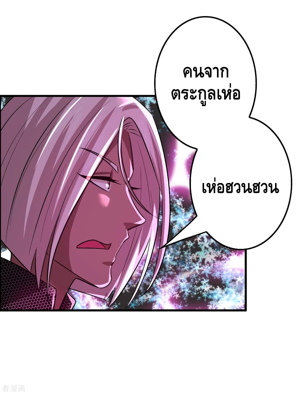 Become God Merchant in The Other World ข้ามต่างโลกเพื่อเป็นพ่อค้าเทพสุดมั่งคั่ง page 34