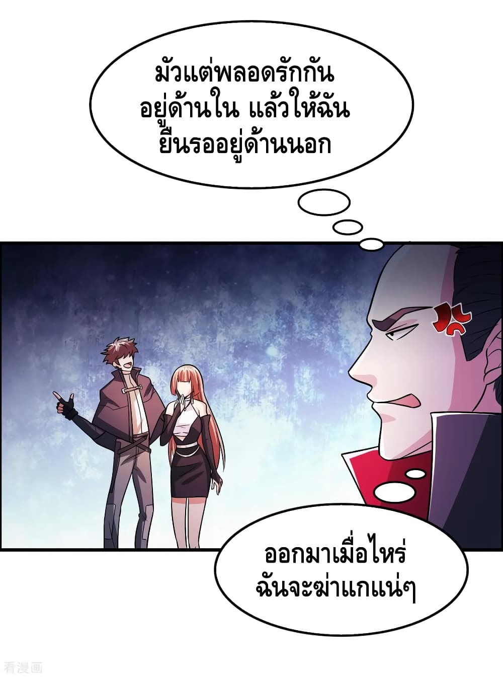Become God Merchant in The Other World ข้ามต่างโลกเพื่อเป็นพ่อค้าเทพสุดมั่งคั่ง page 3