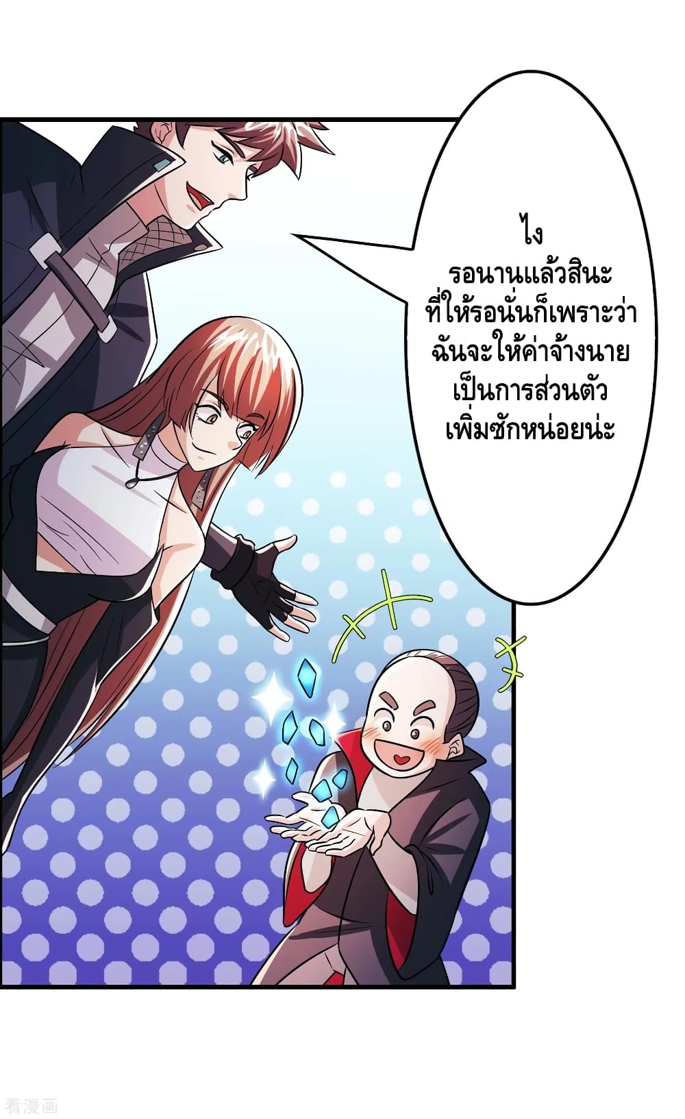 Become God Merchant in The Other World ข้ามต่างโลกเพื่อเป็นพ่อค้าเทพสุดมั่งคั่ง page 4
