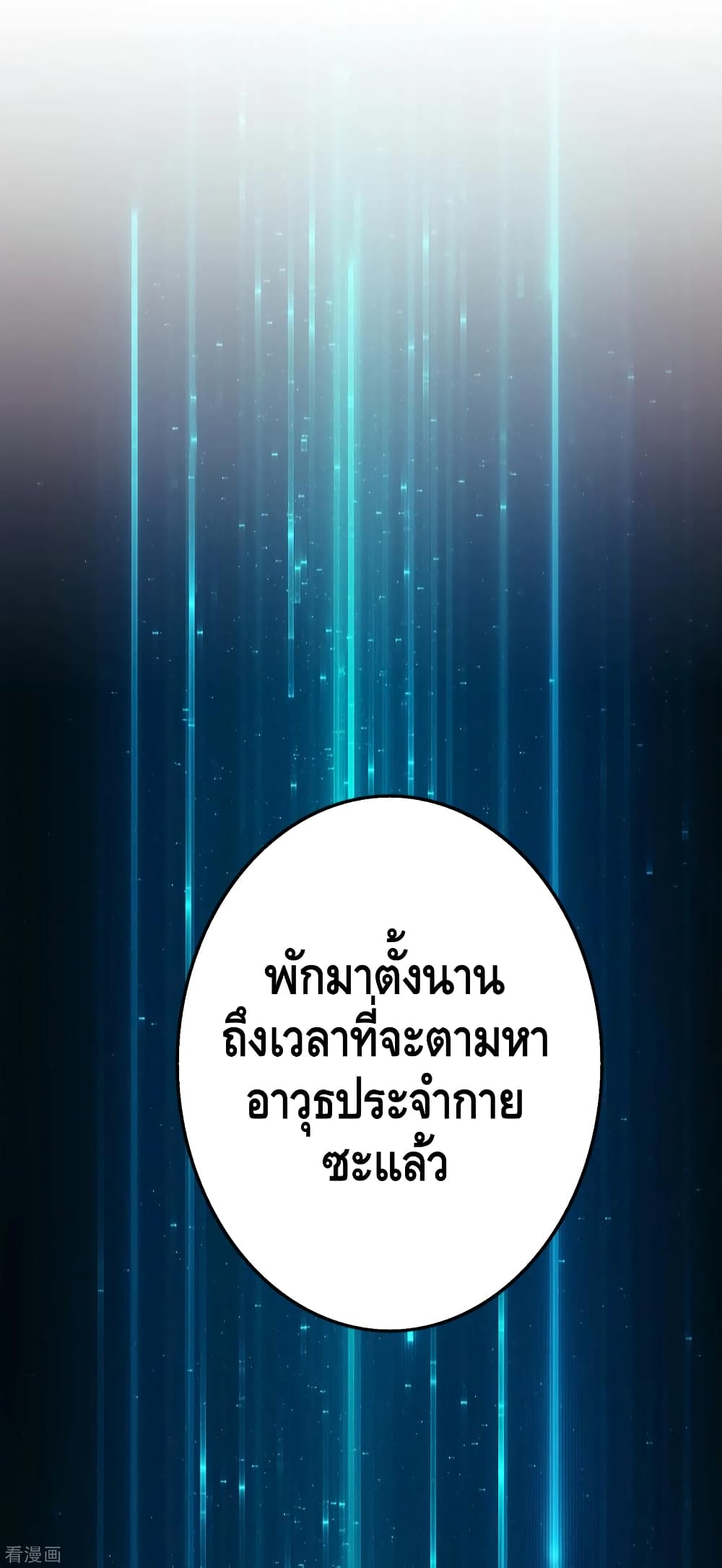 Become God Merchant in The Other World ข้ามต่างโลกเพื่อเป็นพ่อค้าเทพสุดมั่งคั่ง page 6