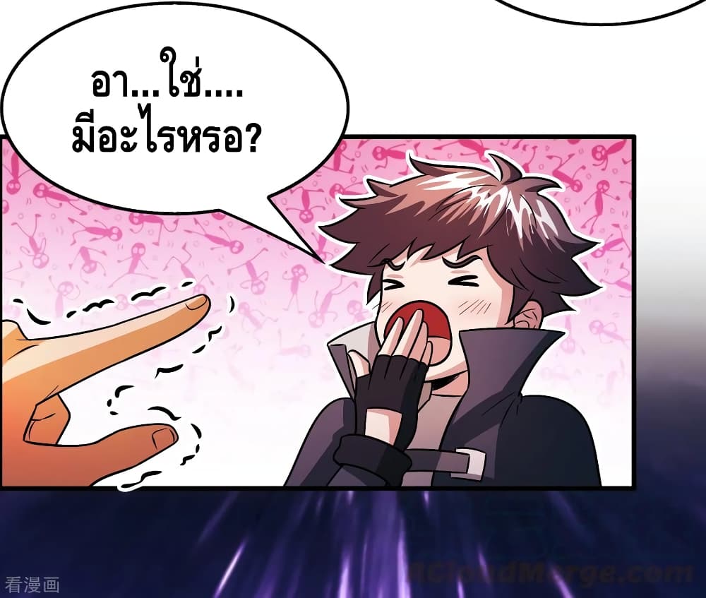 Become God Merchant in The Other World ข้ามต่างโลกเพื่อเป็นพ่อค้าเทพสุดมั่งคั่ง page 9